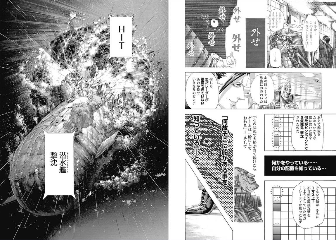 Usogui - Chapter VOLUME_29 - Page 6